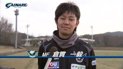 新シーズンに向け ガイナーレが始動／選手インタビュー 藤牧・中山・倉貫
