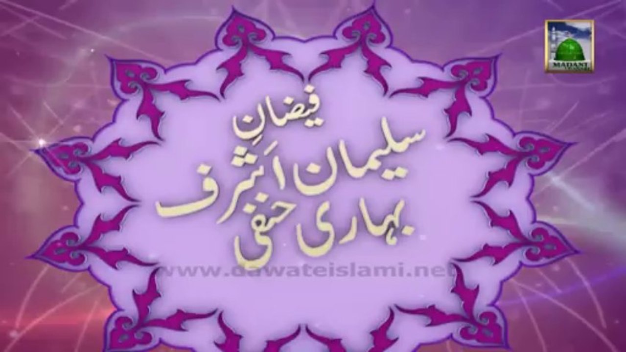 3d Animation Video (Madani Channel ID) - Faizan e Sulaiman Ashraf Bihari