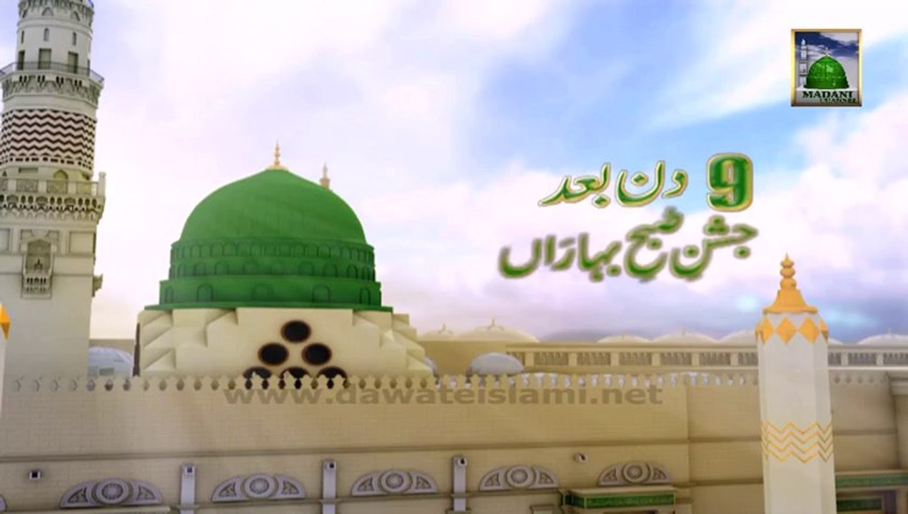 09 Days Left - Jashn e Subh e Baharan