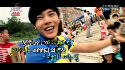 [中字]130908-130915 出发梦之队 王中王战 上下集 金桐俊CUT