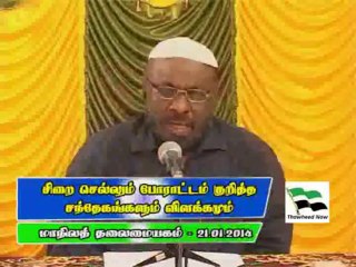 வெளிநாட்டில் இருப்பவர்கள் ஜனவரி 28 போராட்டத்திற்கு தங்களது பங்களிப்பை எப்படி செய்வது