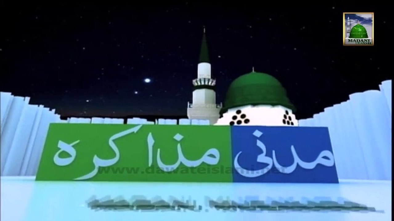 Madani Muzakra - Jashn e Wiladat Mananey Ki Niyyaten - Maulana Ilyas Qadri (Part 02)