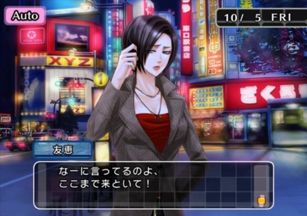 Last Escort 2 Shinya no Amai Toge Gameplay HD 1080p PS2