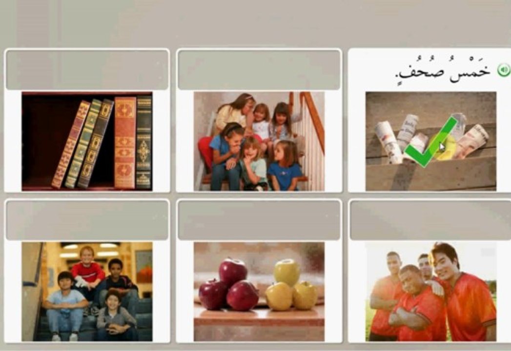 Arabic Language Learning Video Course in Urdu