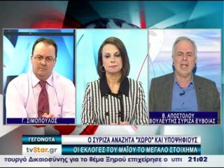 Αποστόλου για υποψηφιότητα περιφερειάρχη