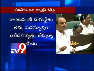 TRS Etela responds to CM Kiran's speech in assembly