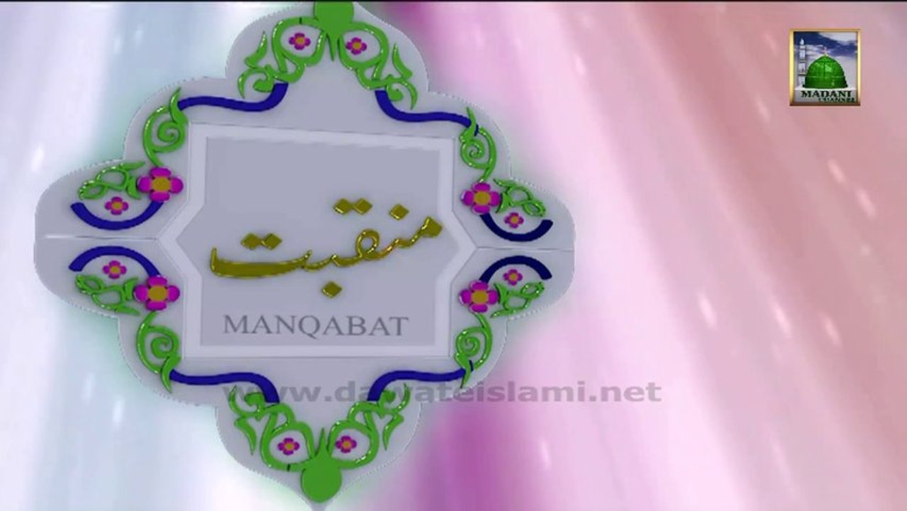 Khuda Ke Fazal Se Hum Par Hai Saya Ghous-e-Azam - Manqabat (Ijtima e Zikr o Naat Ep 176)