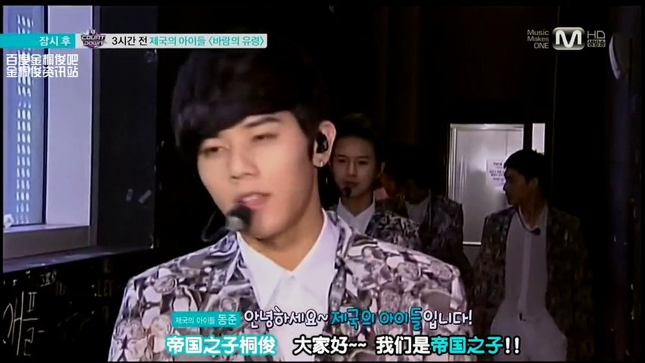 [中字]130815 Mnet Wide News ZE:A CUT