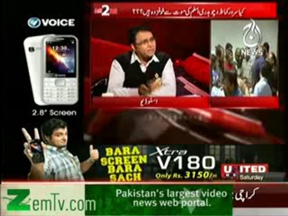 Face To Face (Muhammad Sarwar Se Sarwar Commando Tak Ka Saffer!!!) – 25th January 2014