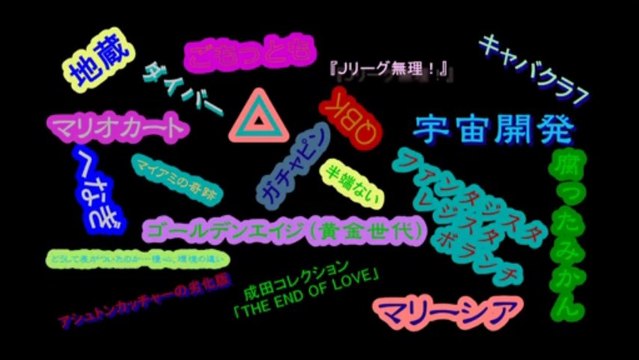 てくてくTV　サッカー日本代表応援しちゃう!?　ブラジルW杯目指せ！GO GOベスト8　第二節！　その１