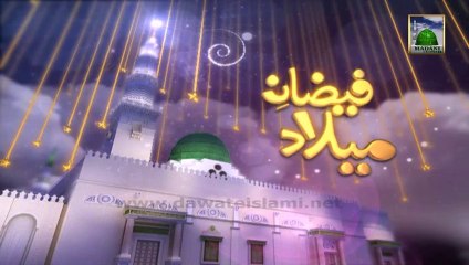 Islamic Information 10  Noor - Noorani Aankh - Urdu