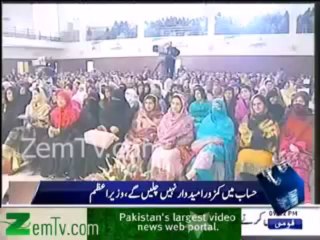 Nawaz Sharif Interesting Questions to Okara PM Youth Loan Applicants