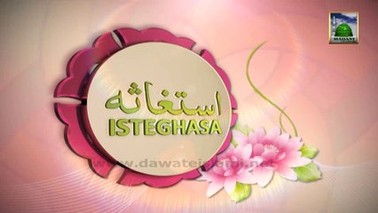 Mere Tum Khwaab Mein Aao - Istighasa (Ijtima e Zikr o Naat Ep 176)