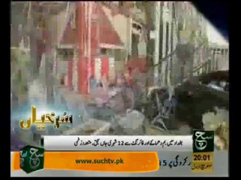 News Headlines 08 pm January 25, 2014