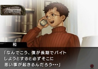 Naraku no Shiro Gameplay HD 1080p PS2