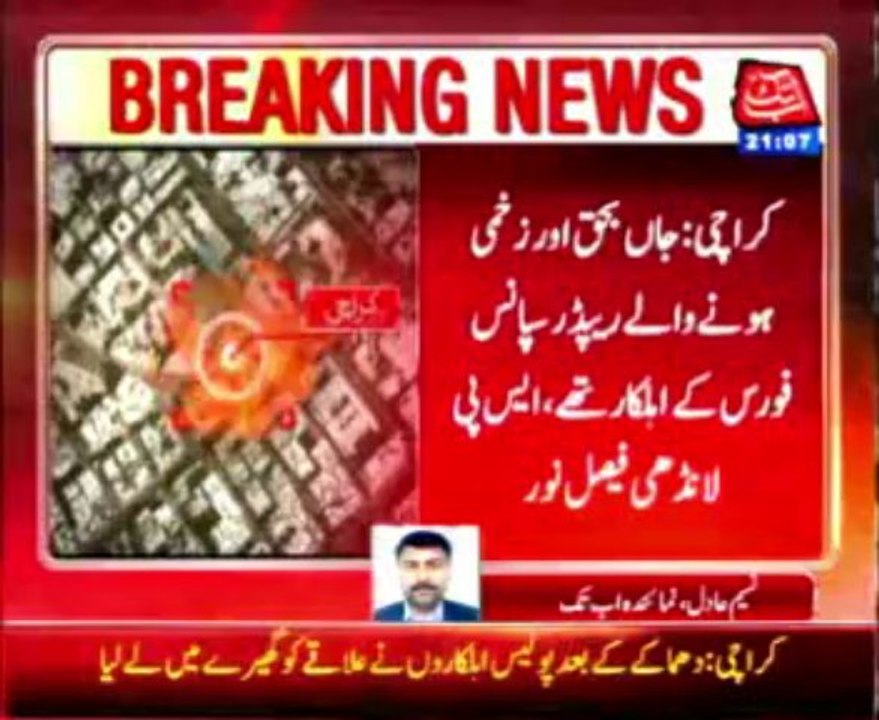 AbbTakk News Bulletin 09 PM - 25 January 2014