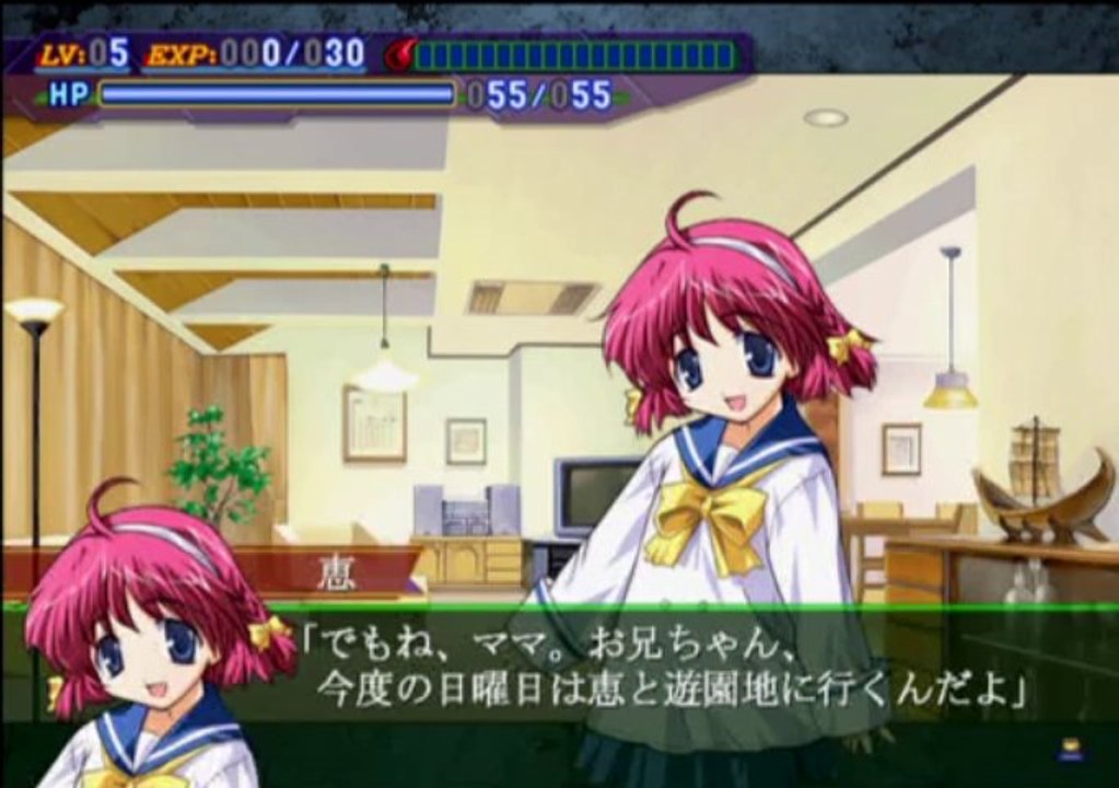 Only You Gameplay HD 1080p PS2