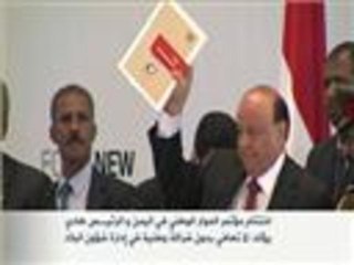 اختتام مؤتمر الحوار الوطني في اليمن