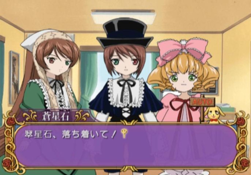 Rozen Maiden gebetgarten Gameplay HD 1080p PS2