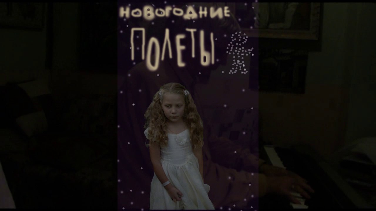 НоВоГоДнИе ПОЛЕТЫ сказка * Film Muzeum Rondizm TV