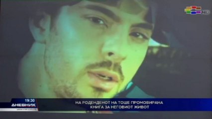 Тоше Проески  - Жао ми је -  промоција 25.1.2014.