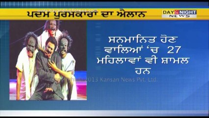 Padma Awards Announced 2014