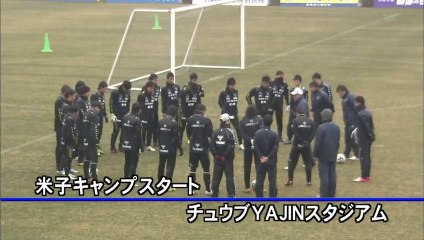 ガイナーレ鳥取　Ｊ３開幕控え米子でキャンプイン