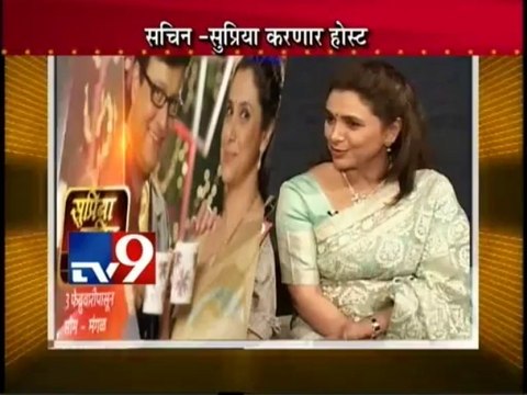 Supriya-Sachin Talk Show ‘Jodi Tujhi Majhi’-TV9
