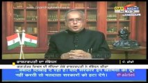 Republic Day: President Pranab Mukherjee addresses nation