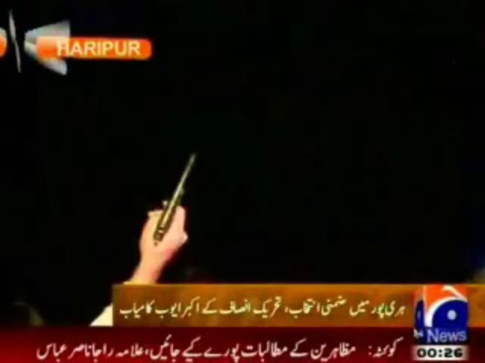 Aerial firing by PTI workers in PK-50 Haripur By Election