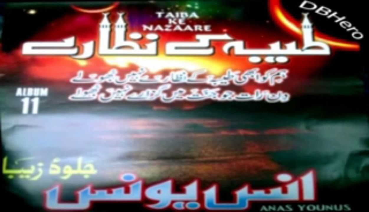 Beautifull Pashto Naat By Anas Younas