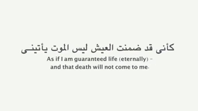 The Poem that made imam Ahmad cry - YouTube