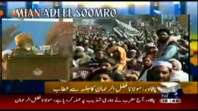 قائد جمعیت مولانا فضل الرحمان کا پشاور میں احتجاجی جلسے سے خطاب