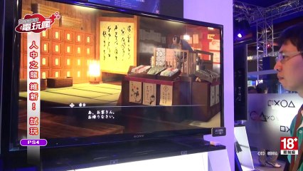 Yakuza Ishin - Off Screen Gameplay