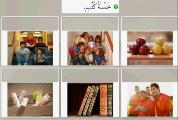 Arabic Language Training Programs in Urdu