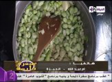 شوربة الفول الأخضر- الشيف محمد فوزى - سفرة دايمة