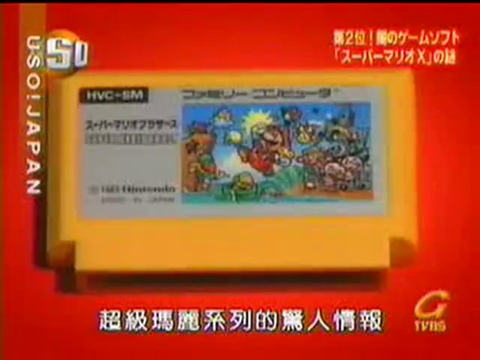 Super Mario X  スーパーマリオ X