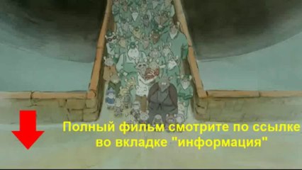 Эрнест и Селестина Приключения мышки и медведя