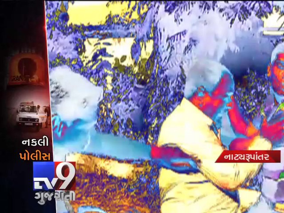 Fake Cops loot truck driver in Ahmedabad - Tv9 Gujarati