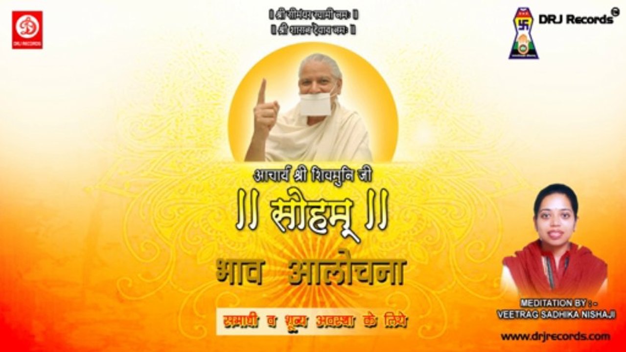 Soham (Bhaav Aalochna) by Veetrag Sadhika Nishaji
