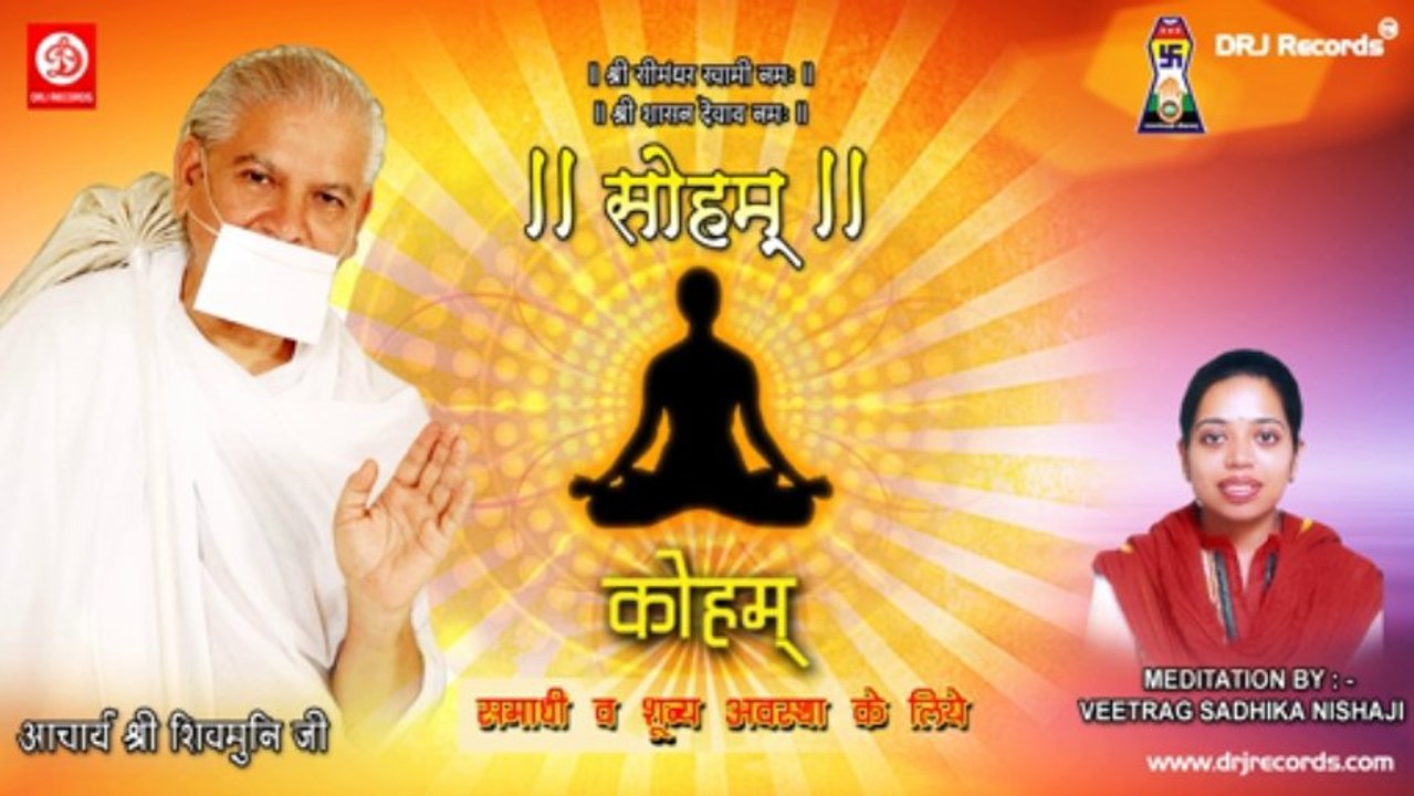 Soham (Koham) by Veetrag Sadhika Nishaji