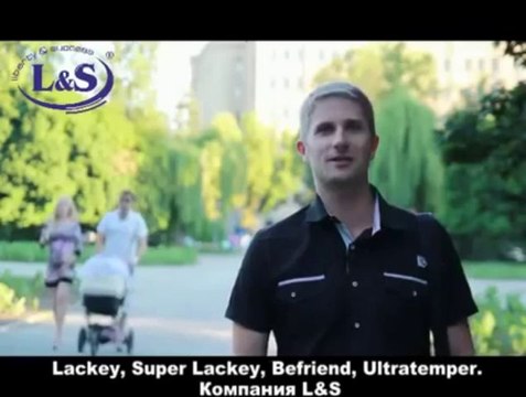 Средства от Компании Liberty and Success (L&S) помогают восстанавливаться организму человека