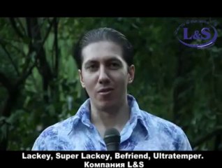 Компания Liberty and Success предлагает средство против усталости