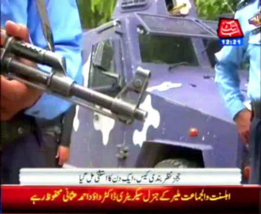 Judges Detention Case: Musharraf gets exemption for today