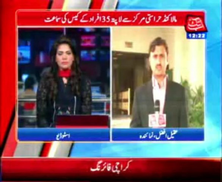Malakand missing case