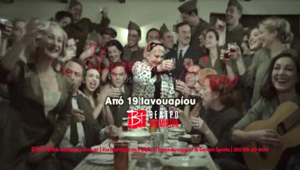 Η ΜΑΡΙΝΕΛΛΑ ΣΥΝΑΝΤΑ ΤΗ ΒΕΜΠΟ