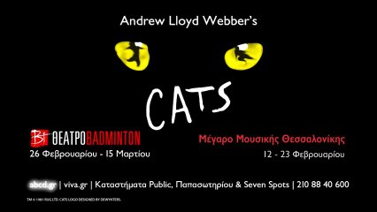 CATS! Το μυθικό μιούζικαλ στο Θεατρο Badminton