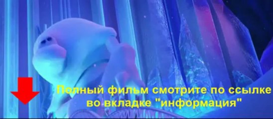 Холодное сердце