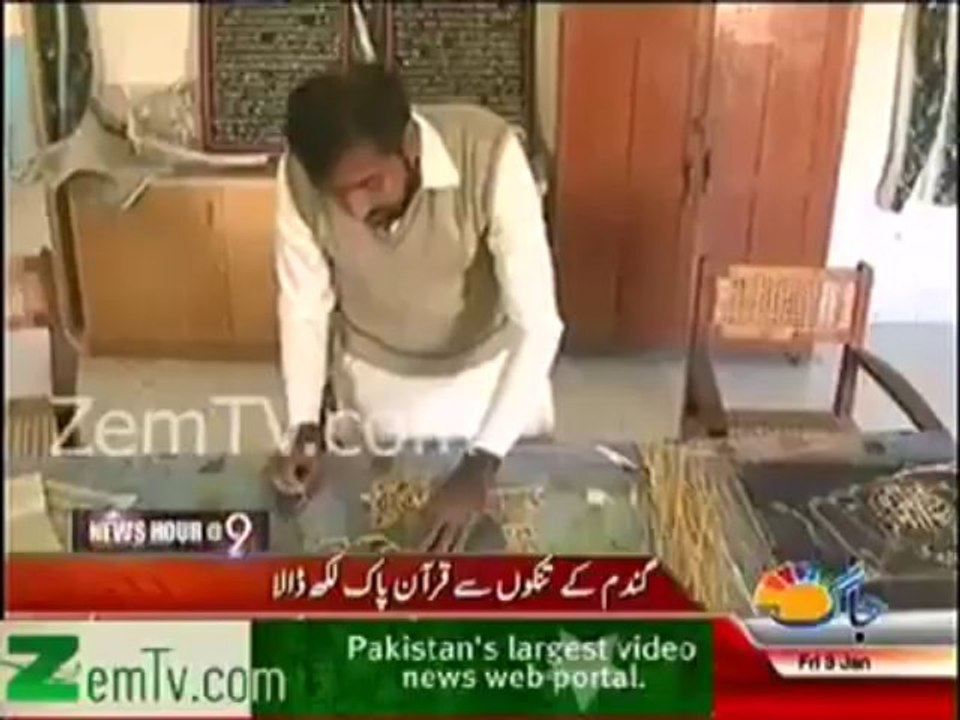 Gandam K Tinko Se Quran Pak!!....!!!!
