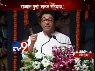 LIVE MNS Toll Naka TODFOD in Maharashtra-TV9
